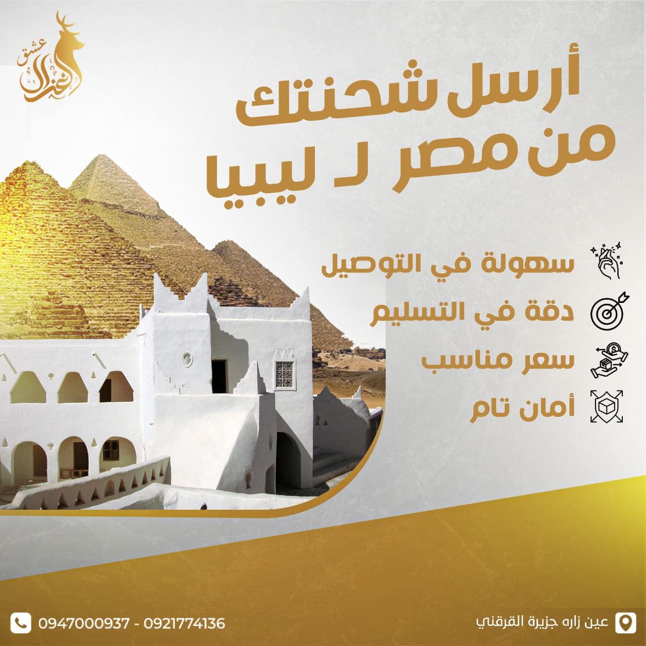 شحن دولي