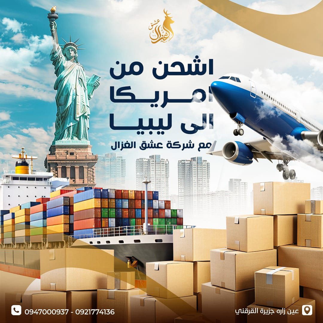 شحن بحري